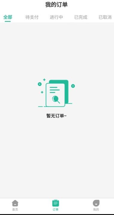 健康陪诊通app图1