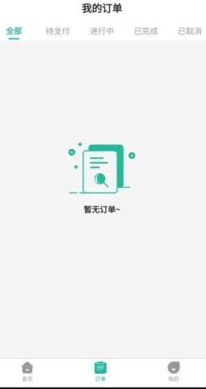 健康陪诊通app图1