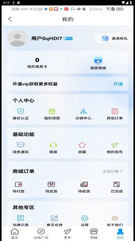 叮咚轻创app图1