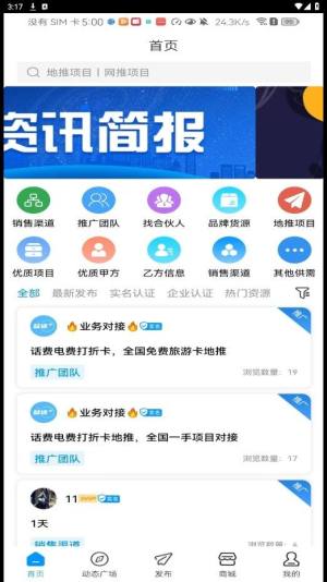 叮咚轻创软件官方版app下载图片1