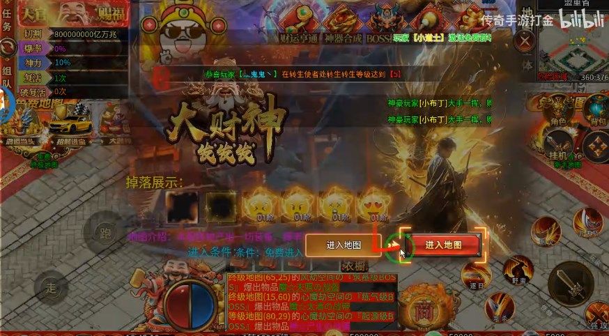 日进斗金高爆官方版图3