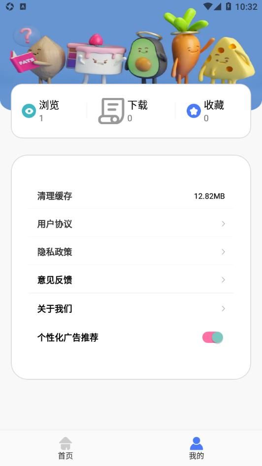 春梦壁纸最新版app下载图片1