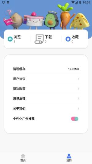 春梦壁纸最新版app下载图片1