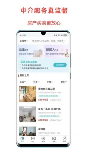 暖暖二手房app图3