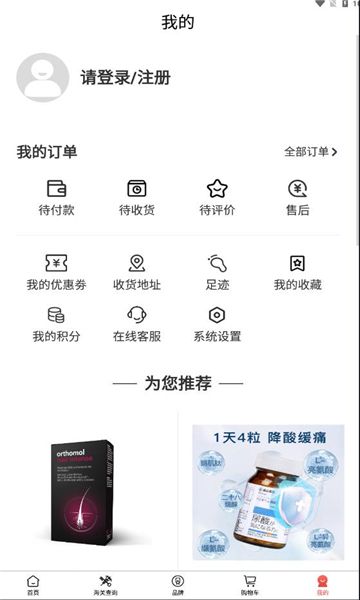 TFC税免软件图2