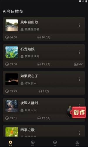 妙音工厂创作软件下载最新版图片1