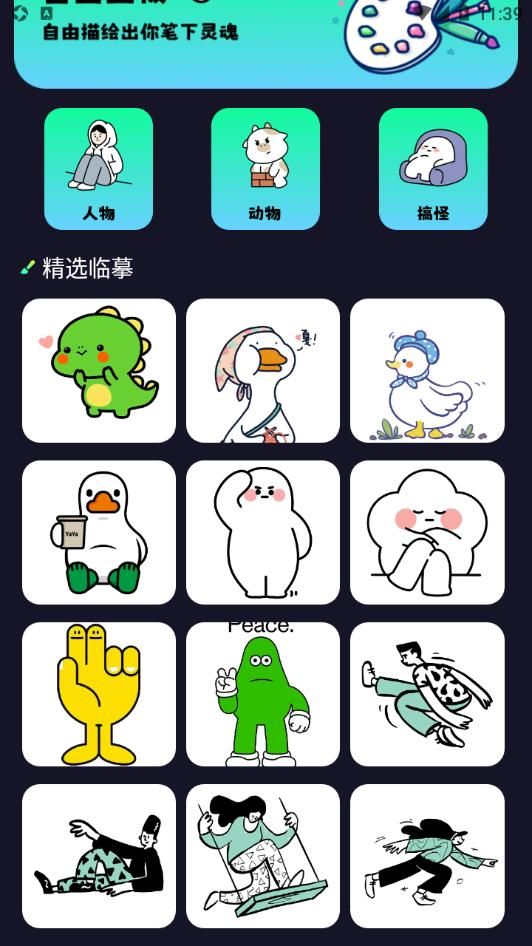 新囧次元动漫app正版下载安装图片1