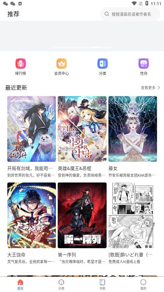 蛙漫2免费漫画图2