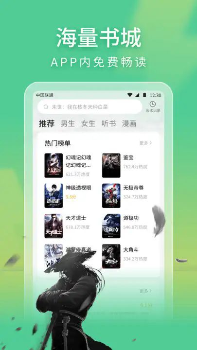 趣阁app图1