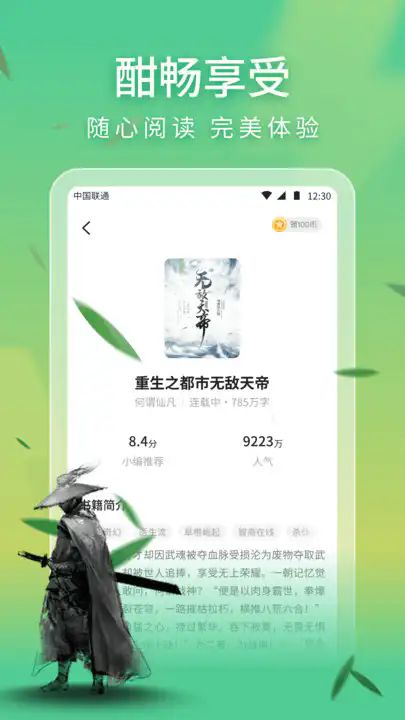 趣阁app图2