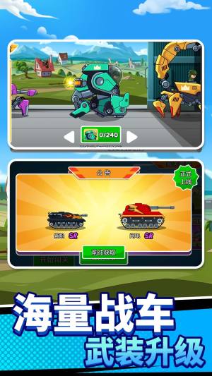吃鸡坦克大战游戏最新版图片1