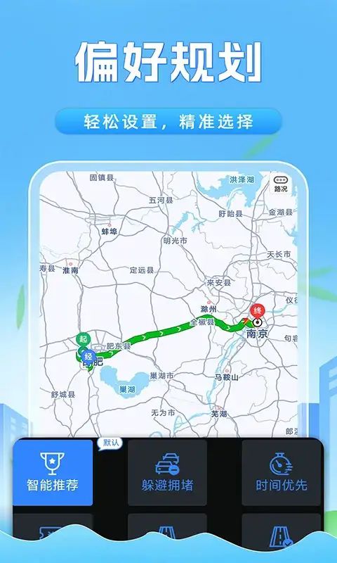 全景卫星实时导航软件图3