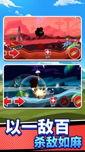 吃鸡坦克大战游戏最新版图片2