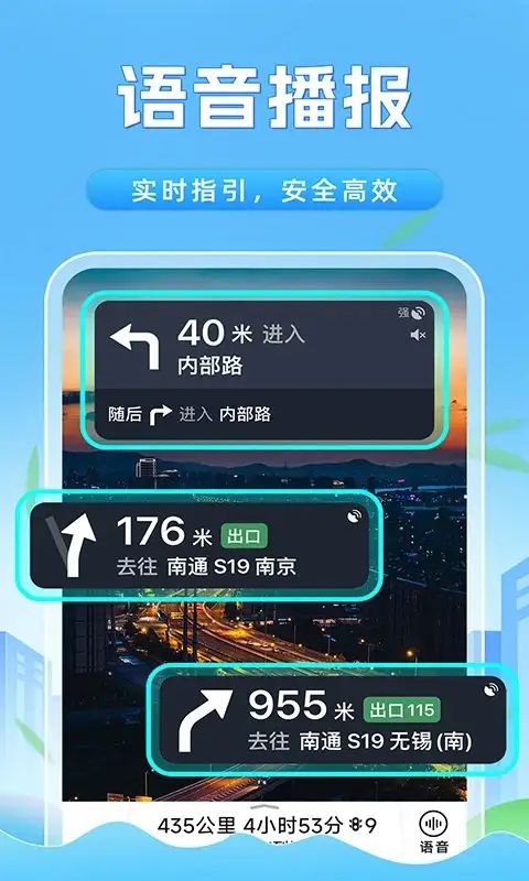 全景卫星实时导航软件图2