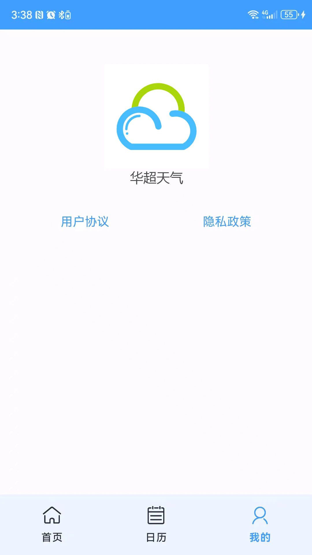 华超天气app图2