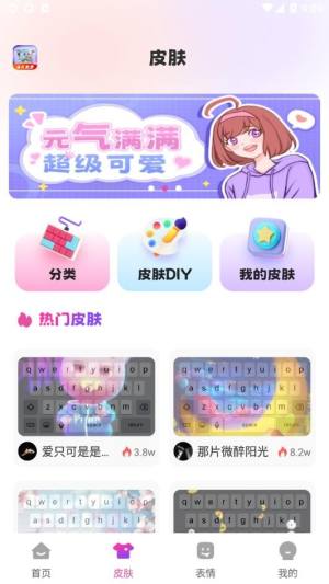 免费键盘皮肤秀秀app图2