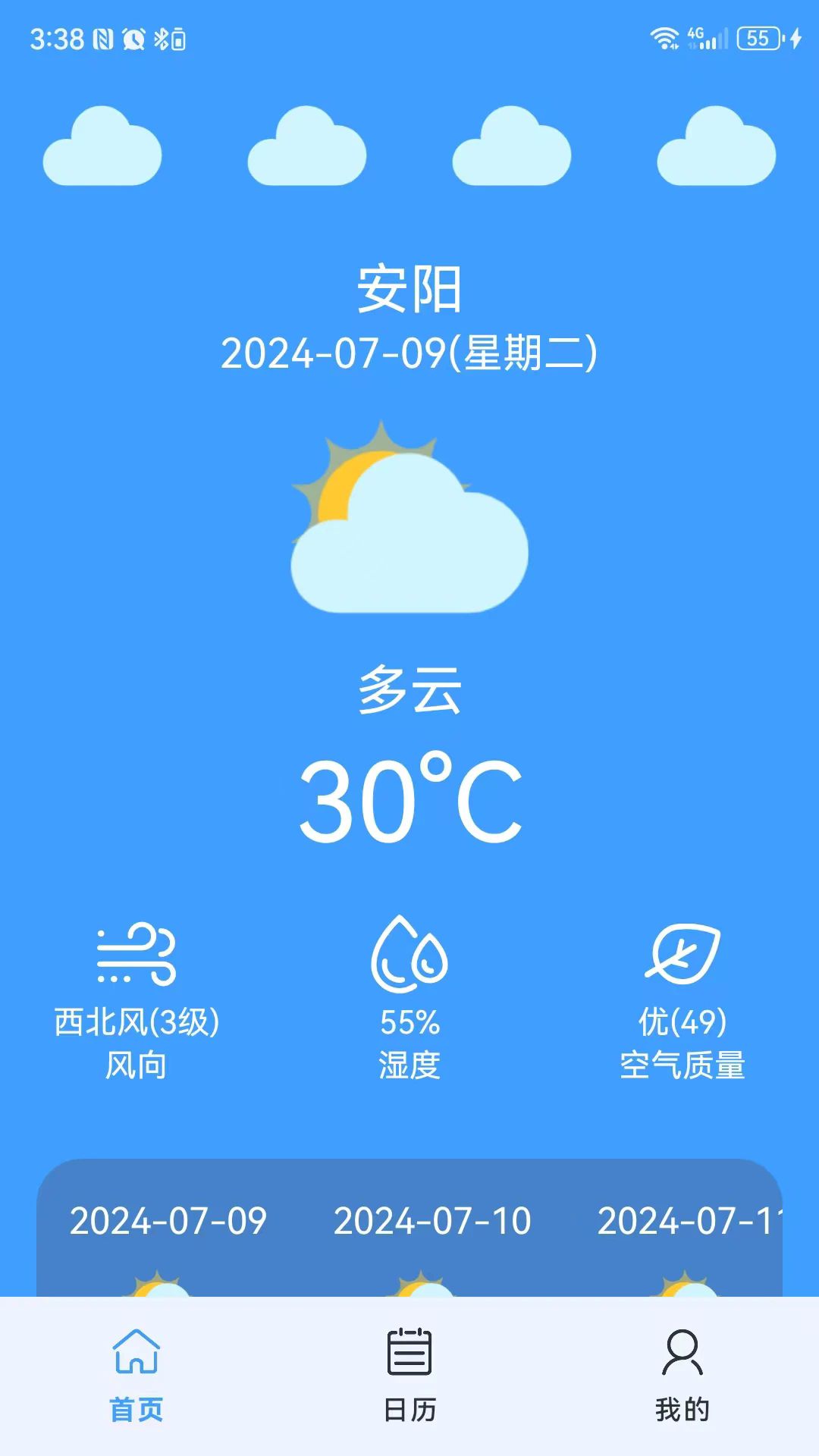 华超天气app下载手机版图片1