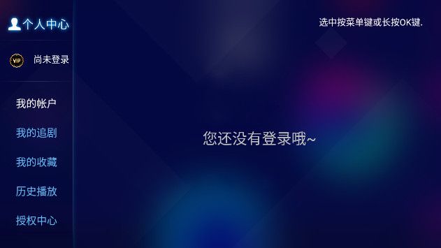 欢聚影视app图1