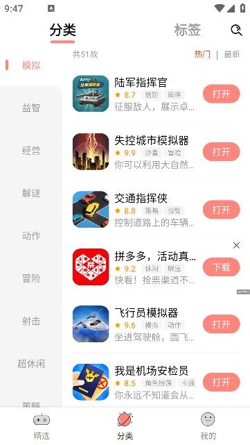 悦玩乐园app图3