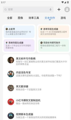 魅族智能体商店AgentStore app官方版图片1