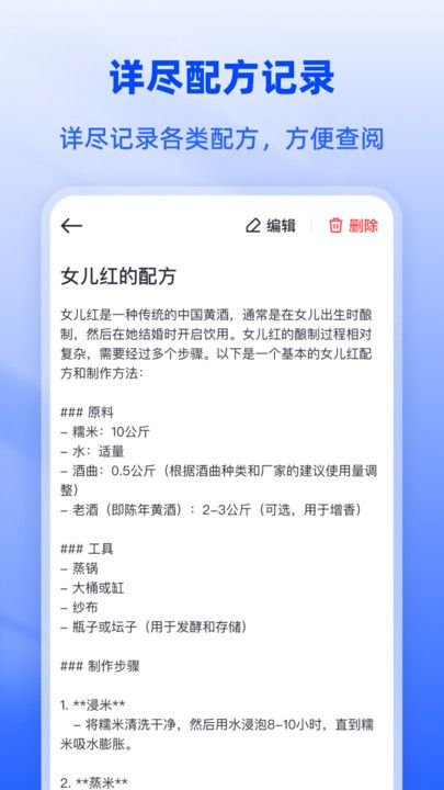 白酒度数换算宝app图1