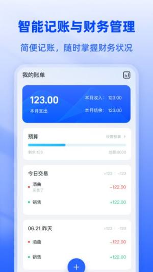 白酒度数换算宝app图2