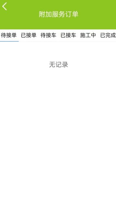 E打电小哥app图1