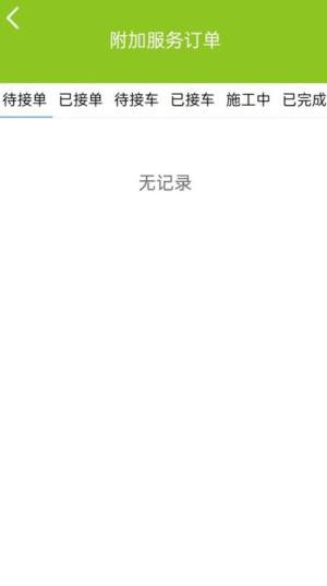 E打电小哥app图1