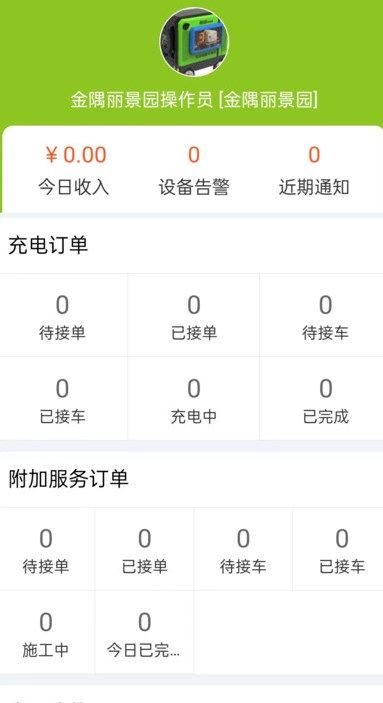 E打电小哥app图3