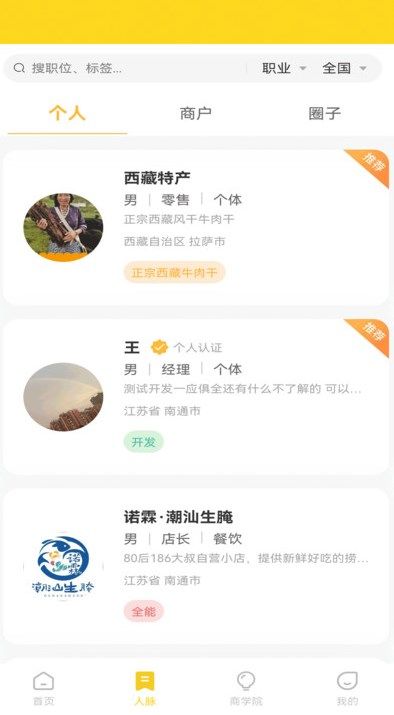 可一商学院app手机版图片1