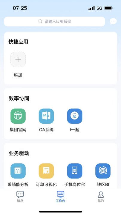 荣程钢铁app图3