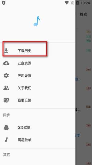 缅怀歌词app图1