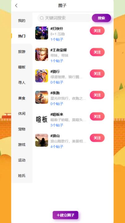 压稳app图1