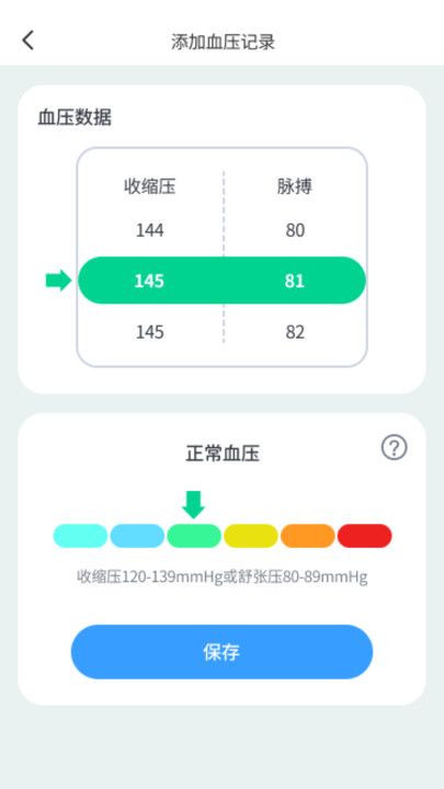 大米血压达人app图3