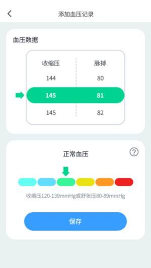 大米血压达人app图3