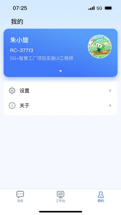 荣程钢铁app图1