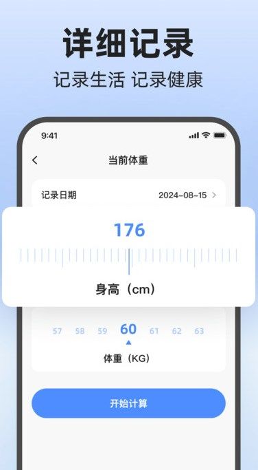 血糖智控卫士app手机版图片1