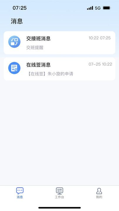 荣程钢铁办公软件app下载图片1