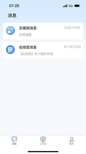 荣程钢铁办公软件app下载图片1