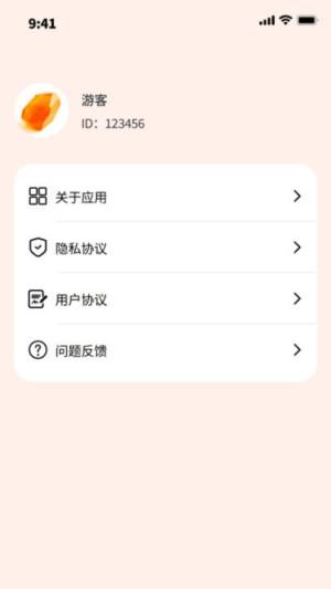 金玉流量软件最新app下载图片1