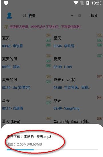 缅怀歌词app最新版图片1