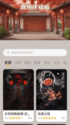 福临充电app图2