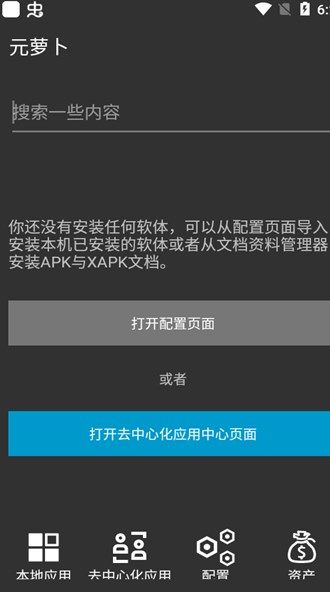 Meta Wolf元萝卜app图1