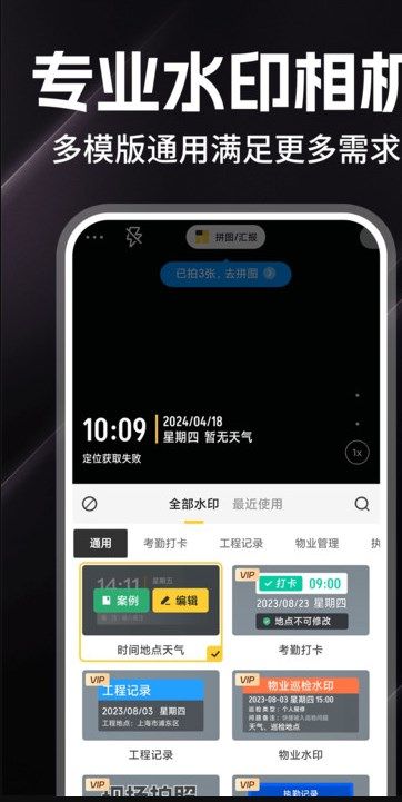 每天打卡水印相机app图3