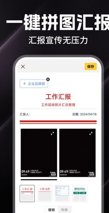 每天打卡水印相机app图2