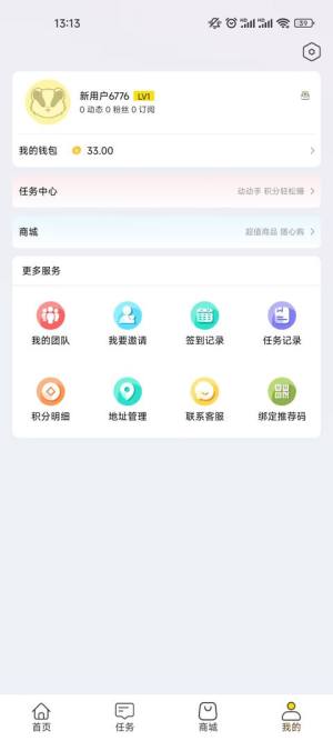 科享购app图1