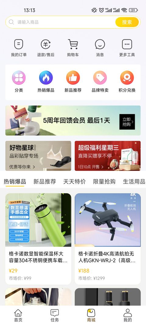 科享购app图2