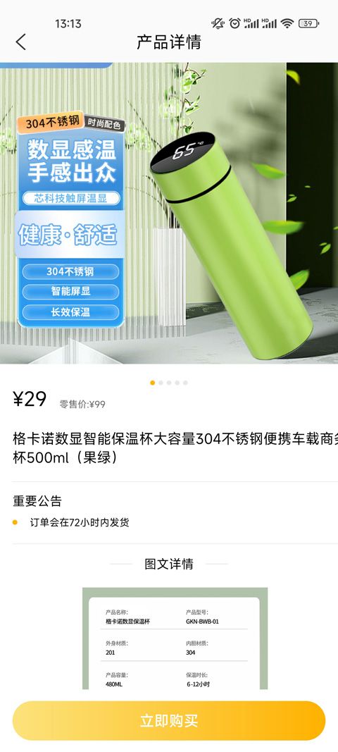 科享购app图3