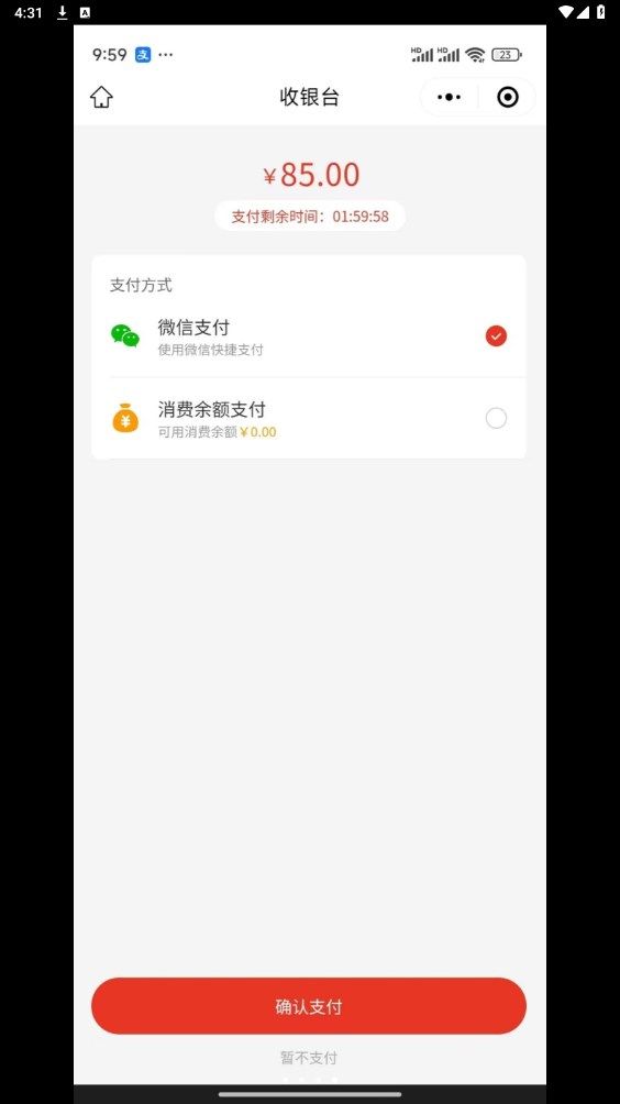 创和商城官方版app下载软件图片1