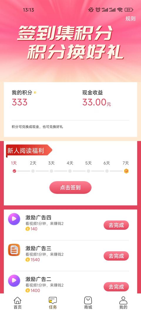 科享购商城官方版app下载图片2